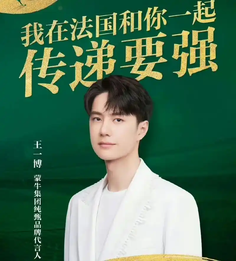 2021年王一博说有奥运梦