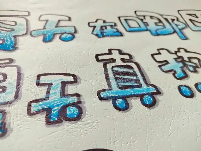 手帐字体夏天蓝色可爱空心字体