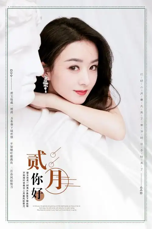 365天安利赵丽颖