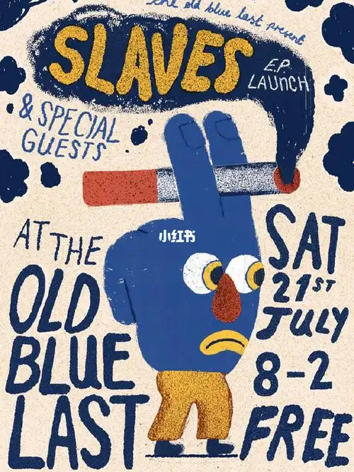 一组欢快有趣的海报设计分享