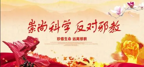 隆宫乡小:开展反邪教主题班会