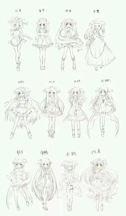 12星座卡通少女简笔画