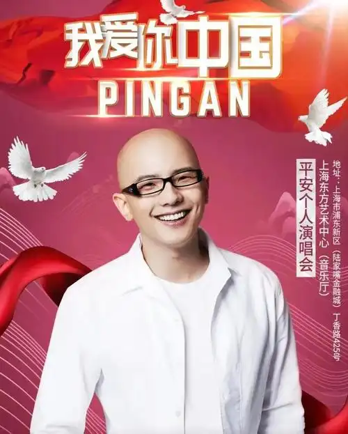 杨坤|乐队|晚会|唱片|金志文|好声音|音乐专辑|平安(歌手)|中国中央