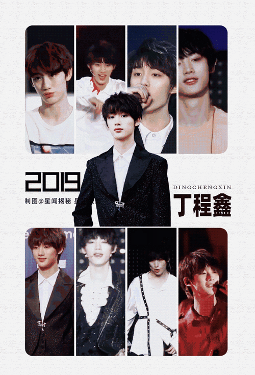 丁程鑫0224生日快乐##丁程鑫 二十二岁恒鑫璀璨正良辰##星姐微博