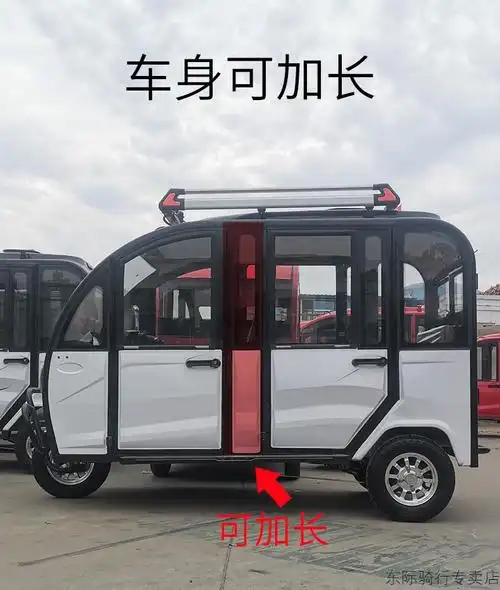 全封闭电动三轮车带棚家用老人接送孩子小型五门六座成人电瓶车高配