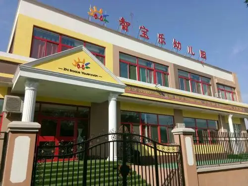 智宝乐幼儿园"清凉一夏,水上大世界,大家嗨起来"大型亲子活动