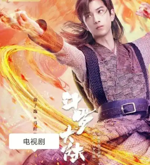 斗罗大陆电视剧丑动漫差不多漫画神