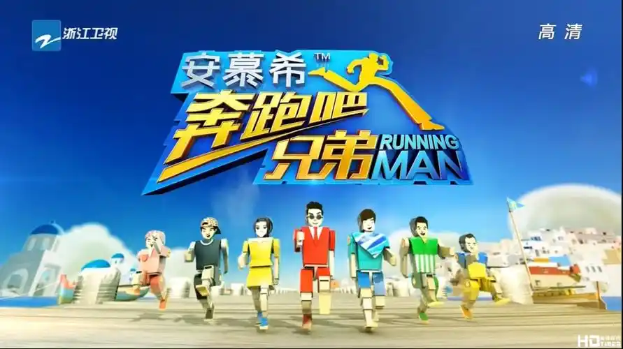 2017奔跑吧兄弟第五季第十三期录制地点