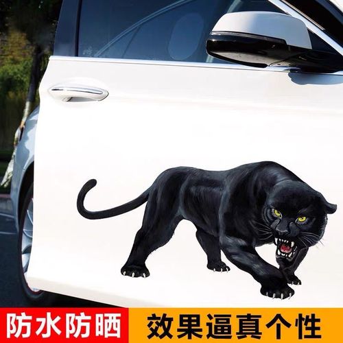 3d创意个性大号黑豹子汽车贴纸划痕遮挡车身贴车门遮盖拉花改装饰