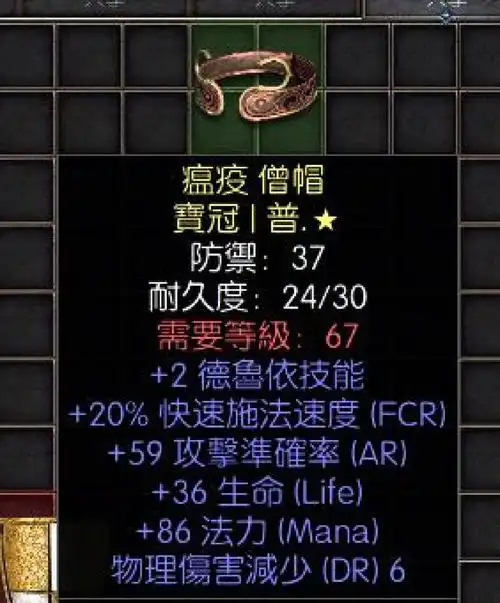 暗黑2重制版黄戒如何溢价三千一