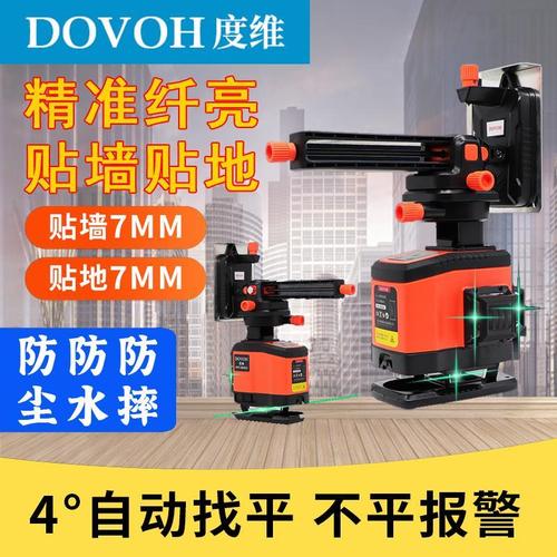 度维激光水平仪12线绿偏蓝光高精度墙地两用阳光下可见强光红外线