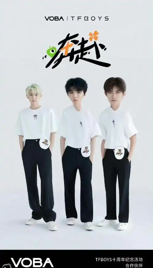 王俊凯王源易烊千玺转发十年之约演唱会##李飞p图不严谨啊