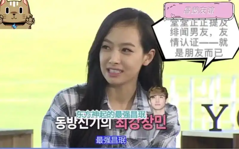 宋茜节目上给沈昌珉发我爱你亲证友谊好朋友实锤