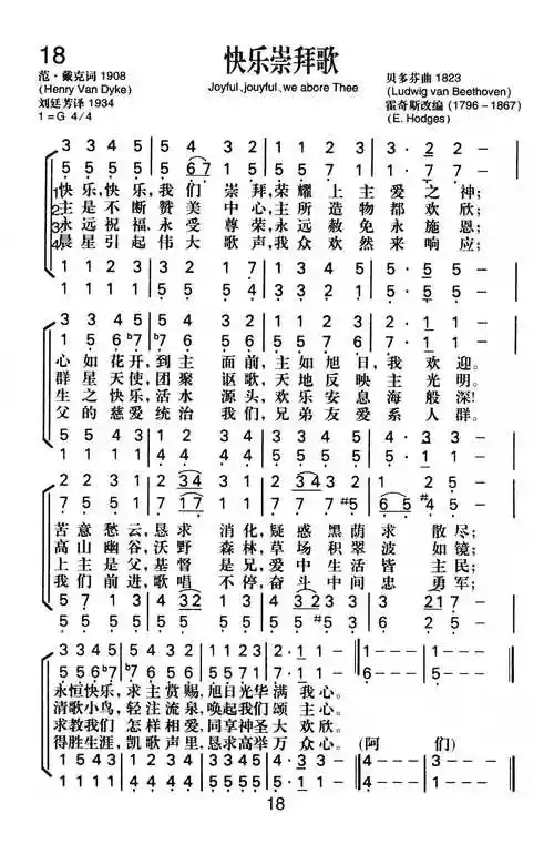 第18首 - 快乐崇拜歌_简谱_乐谱吧