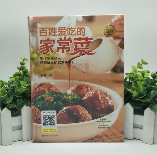 齿颊留香的家常美味一步一图详解教程菜谱食谱入门儿童营养早餐食谱