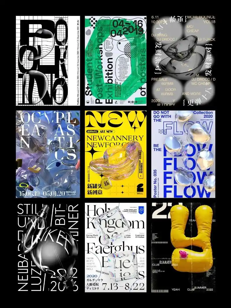 视觉传达|酸性风格海报设计