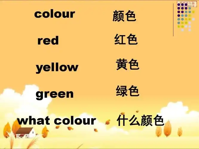 新牛津译林苏教版三年级英语上册unit6 colours第三课时公开课课件ppt