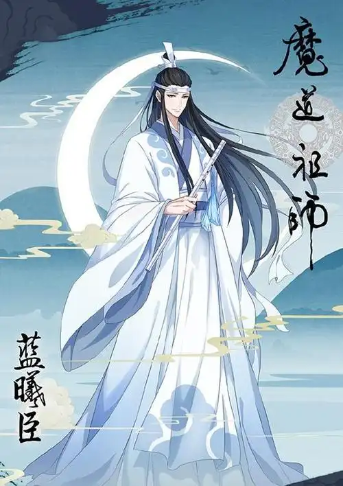 魔道祖师完结篇人物海报魔道祖师官方人物海报壁纸