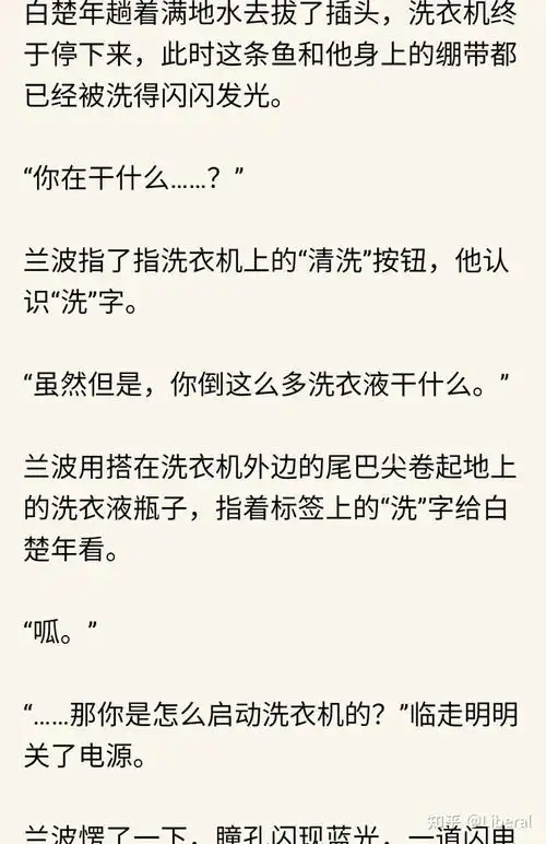 人鱼文小说推荐1