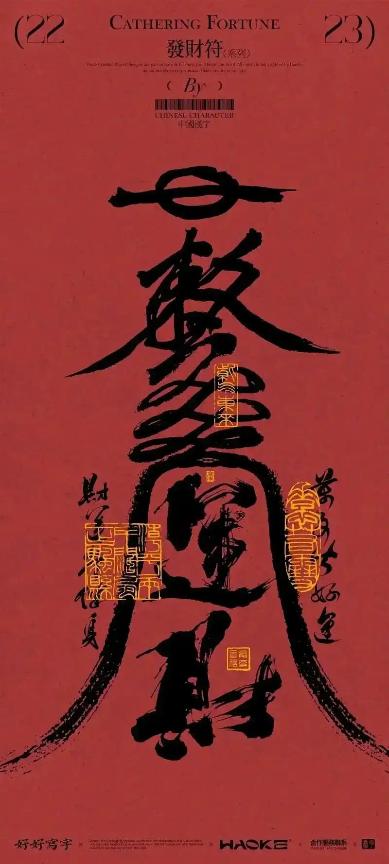 旺财符咒.#道教文化 #符咒 - 抖音