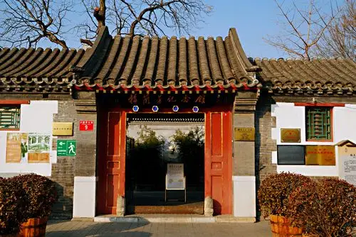 访梅兰芳故居 - 美篇