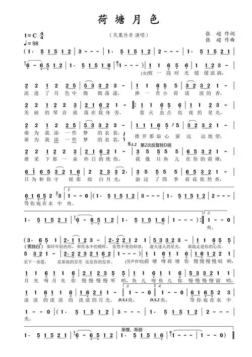 荷塘月色歌词-荷塘月色歌词,荷塘月色,歌词