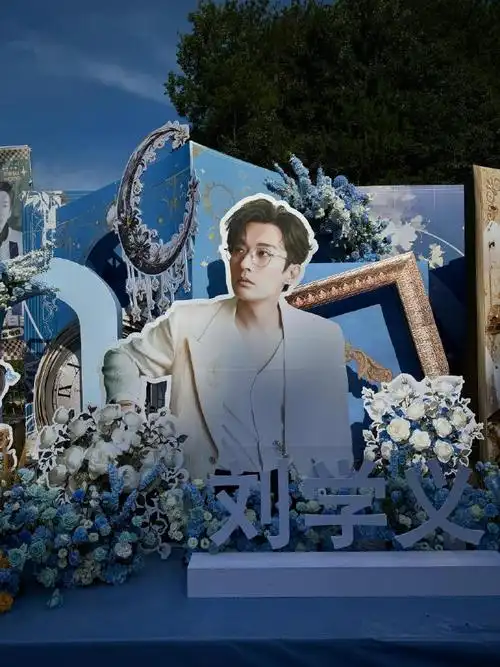 刘学义0706生日快乐