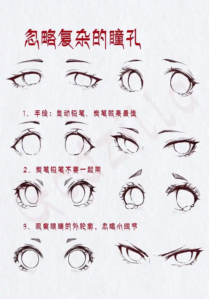 二次元动漫眼睛的画法.不会画眼睛的小可爱可以多多练习和临摹喔 - 抖
