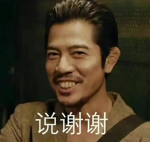 郭富城新头像欢乐多,成"谢谢"表情包,网友纷纷留言调侃