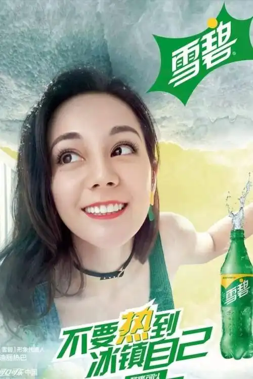 迪丽热巴雪碧宣传照现实版红皇后网友这也太吓人了吧