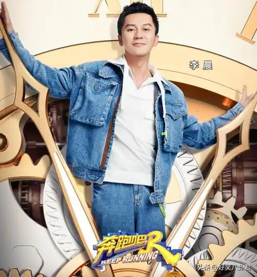 奔跑吧9首期单人海报全员统一穿牛仔套装唯独一人例外