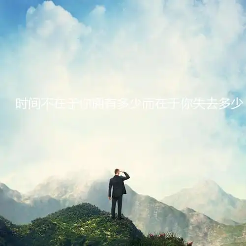 黎鑫涛:5.12生活不止是眼前的苟且还有诗和远方,多年积累仅供参考