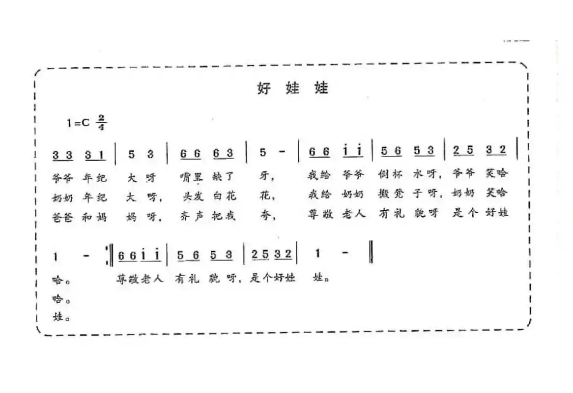 三首c大调儿歌简谱