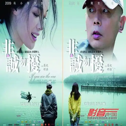 冯氏幽默的再次回归《非诚勿扰》影评_音乐/电影_影音中国