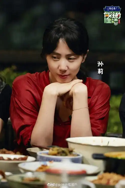 孙莉#录制《向往的生活》,一颦一笑尽显温婉优雅的气质,与黄老师的