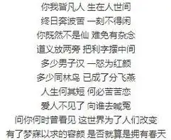 李宗盛的《凡人歌》,唱出了人的酸甜苦辣,人生百态,歌词解析