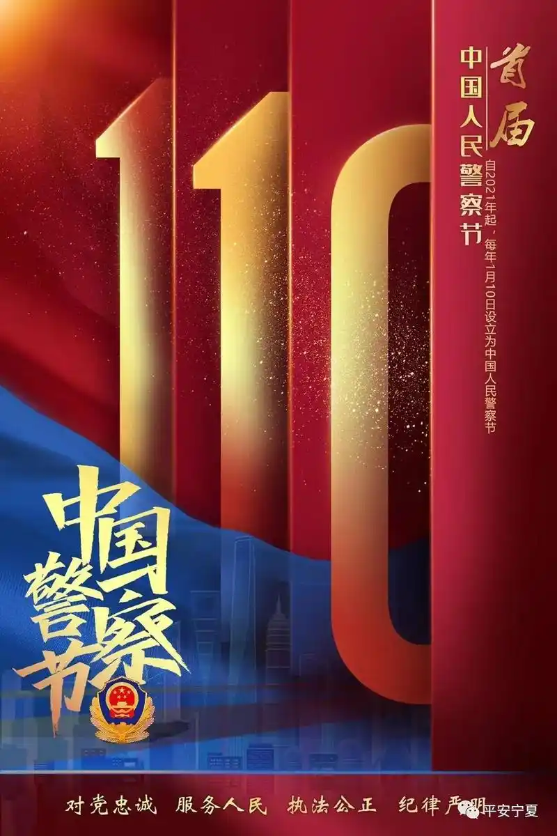 致敬宁夏公安唱响原创mv那一面旗