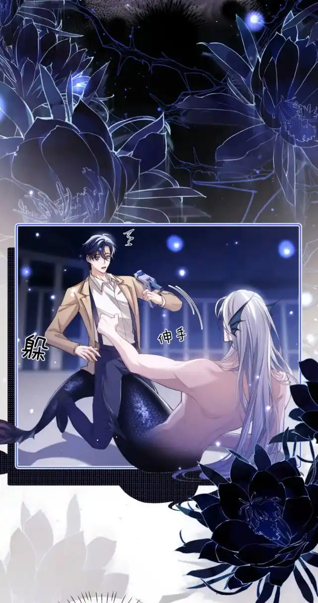 "摸一摸,抱一抱,嘿嘿[没眼看]#漫画# #德萨罗人鱼