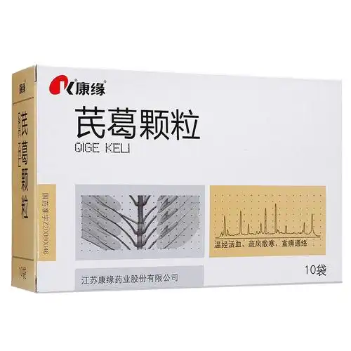 康缘 芪葛颗粒 10g*10袋/盒