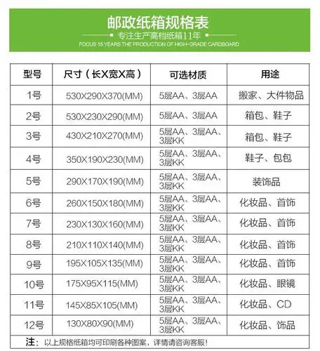加硬5层6号瓦楞邮政纸箱淘宝快递包装搬家批发定做印刷纸箱