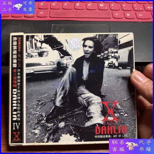 【二手9成新】日本摇滚乐队 专辑四张