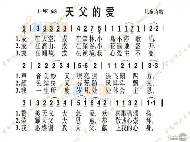 天父的爱_天父的爱简谱_天父的爱吉他谱_钢琴谱-查字典简谱网