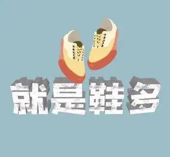 鞋狗蓝色酷拽鞋子朋友圈封面