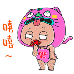 《贱小萌新年版》表情包凶萌来袭