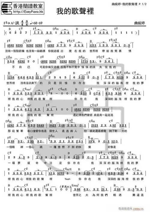 我的歌声里ephk精准版