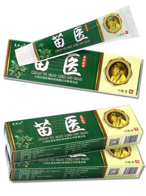 【正品买2送1 5送5】灵华山苗医药膏草本乳膏 皮肤止痒膏苗医软膏_帮