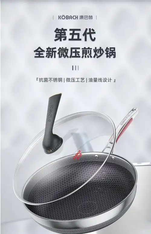 康巴赫(kbh)炒锅zkgc2432cd-1 康巴赫第五代不粘锅家用不锈钢炒锅30cm
