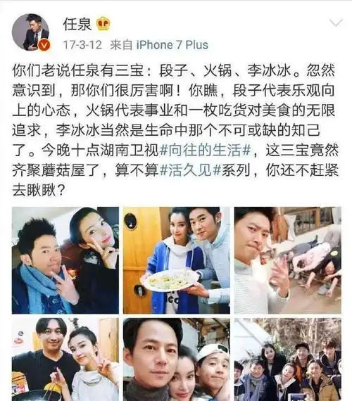 任泉被喊话娶50岁闺蜜李冰冰:大花们的神仙友谊,比爱情还牢固