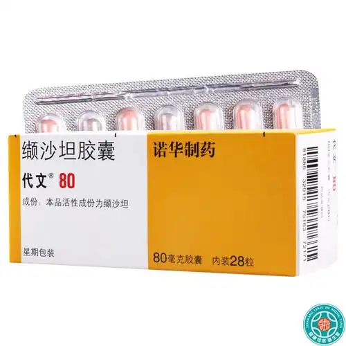 代文 缬沙坦胶囊 80mg*28粒/盒 代文28粒装原发性高血压降压药