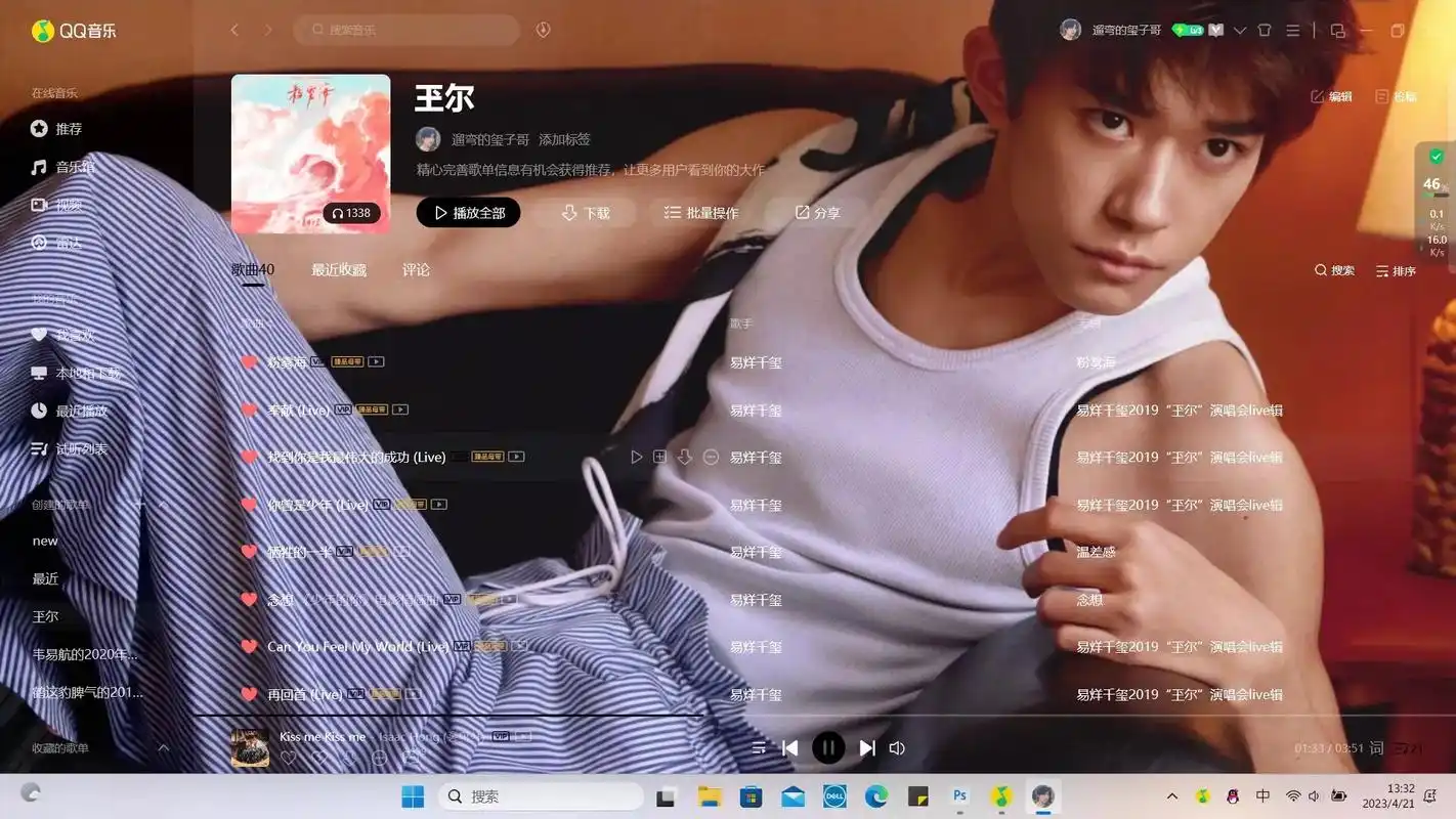 一波电脑壁纸.#易烊千玺新专辑叫刘艳芬 #易烊千玺嘉人封面  - 抖音